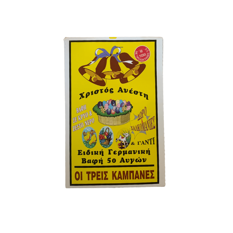 Eierfärben mit Stickers und Handschuhe (Rot/Gelb/Grün/Blau) Oi Treis Kampánes von Oi Treis Kampanes bei Araxxon  - Hochwertiges griechisches Produkt.   Eierfärben mit Stickers und Handschuhe (Rot/Gelb/Grün/Blau) Oi Treis Kampánes από Oi Treis Kampanes στο Araxxon  - Αυθεντικό ελληνικό προϊόν.
